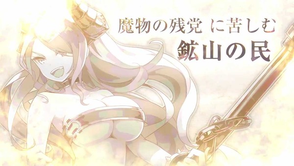 勇者死す。 エロ (11)