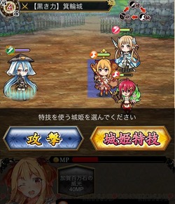 城姫クエスト 開城 (4)
