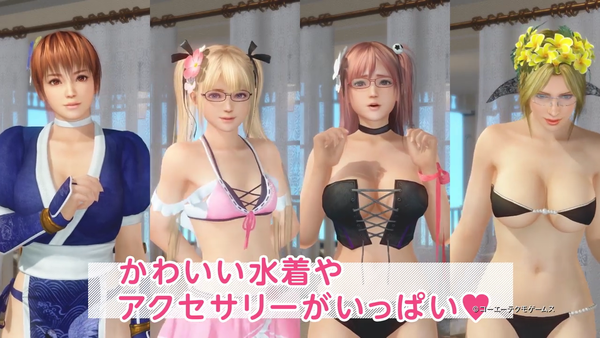 DOAX ヴィーナスバケーション PC版 DMM エロ (24)