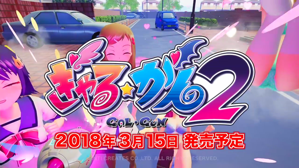 ぎゃる☆がん2 エロ PV 脱衣昇天 (15)