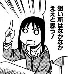 osakanakanaka