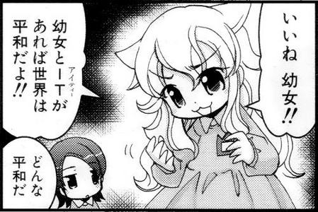 youjo