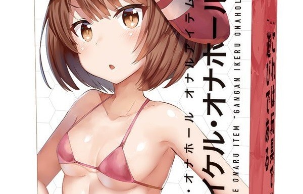 ガンゲイル・オンライン オナホ ガンガンイケル・オナホール (1)