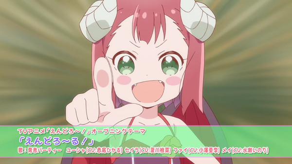 えんどろ〜! エロ (8)