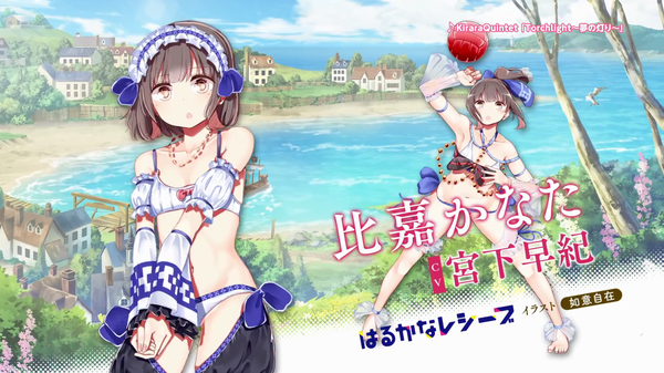 きららファンタジア はるかなレシーブ エロ (6)