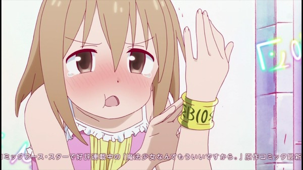 魔法少女なんてもういいですから。 全裸 (19)