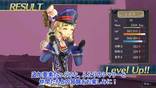 シャリーのアトリエPlus エスカ エロ衣装 (3)