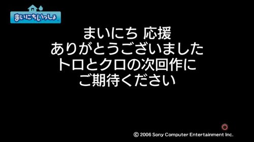 �ޤ��ˤ����ä��� - 2009_10_31 01_15_10