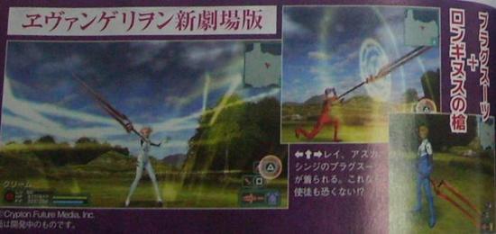 psp2collabo01