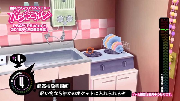 パンチライン ゲーム エロ (13)