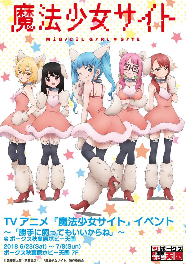 魔法少女サイト エロ パンツ クリーナー (2)