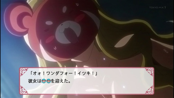 コンセプション エロ 4話 (2)