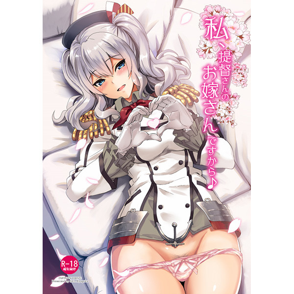 艦これ エロ同人誌 鹿島 (5)