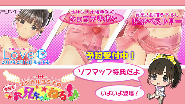 LoveR(ラヴアール) エロ マジカルユミナ VTuber (8)