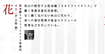 hanach