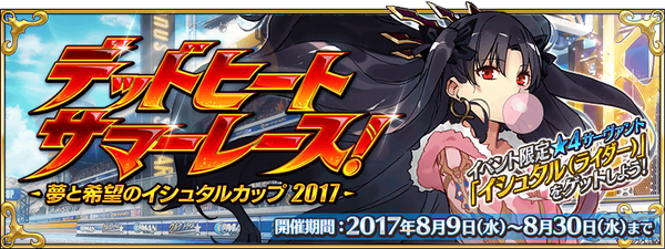 フェイト グランドオーダー 水着 エロ 2017 (11)