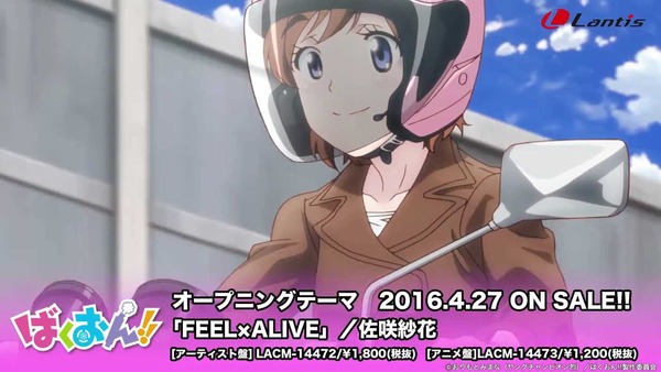 ばくおん!! エロ 濡れ透け (13)