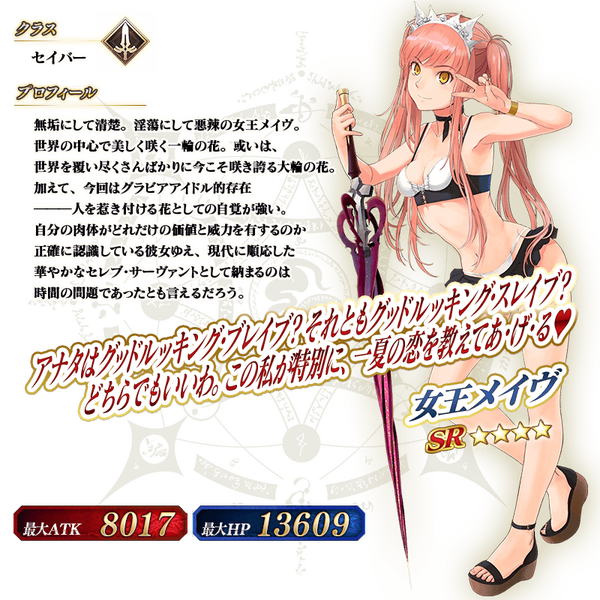 FGO ¿åÃåBB ¿åÃå¥á¥¤¥ô Ææ¤Î¥Ò¥í¥¤¥óXX ºÇ½ªºÆÎ× (3)