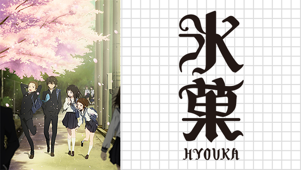 アニメ 温泉回 フルメタル・パニック?ふもっふ このすば 氷菓 (3)