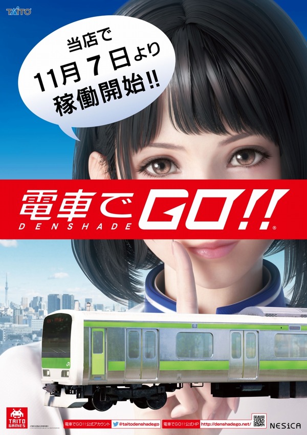 電車でGO!! エロ (4)