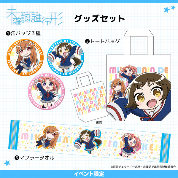未確認で進行形 エロ ベビードール (3)