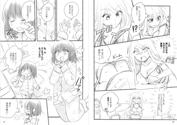 大家さんは思春期! 下着 (5)