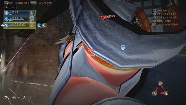 グランクレスト戦記 パンチラ PS4 (5)