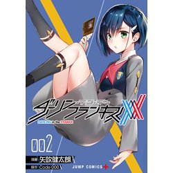 ダーリン・イン・ザ・フランキス 漫画 特典 エロ (2)