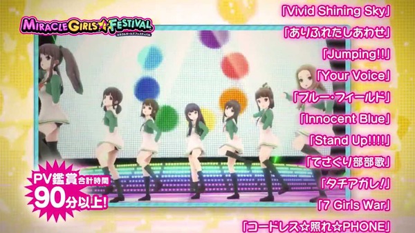 ミラクルガールズフェスティバル パンチラ WUG (27)