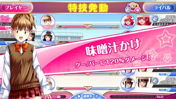 ゴクジョッ。奪！パンツこれくしょん DMM パンツ (10)