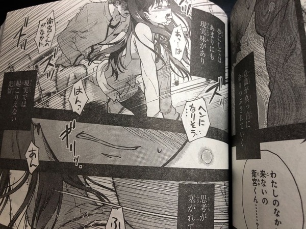 フェイト ステイナイト HF 漫画 エロ コミカライズ ヤングエース (6)