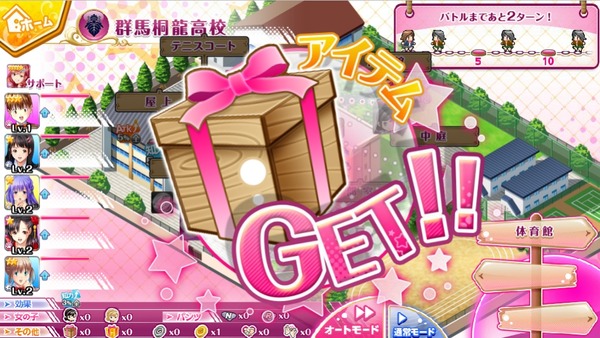 ゴクジョッ。奪！パンツこれくしょん DMM パンツ (11)