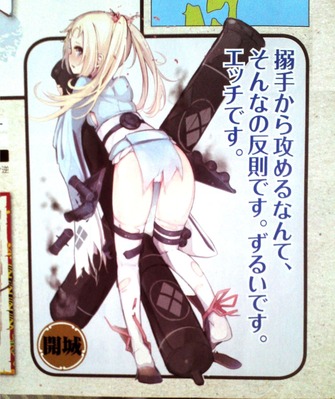 城姫クエスト 開城 (2)