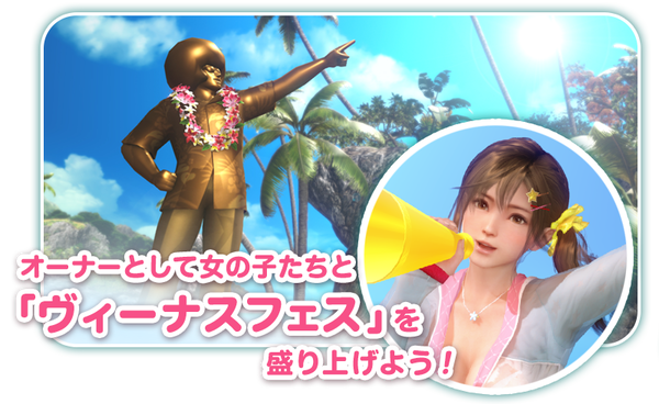 DOAX ヴィーナスバケーション PC版 DMM エロ (3)