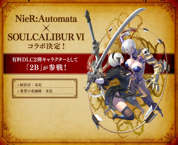 ソウルキャリバー6 ニーアオートマタ 2B