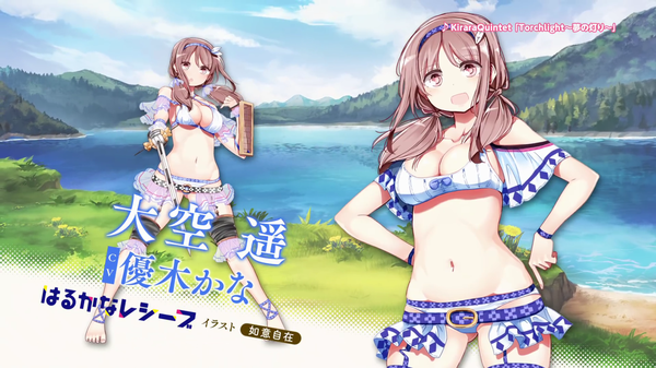 きららファンタジア はるかなレシーブ エロ (4)