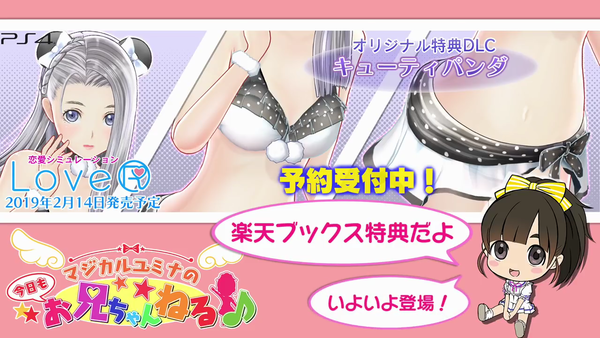 LoveR(ラヴアール) エロ マジカルユミナ VTuber (38)