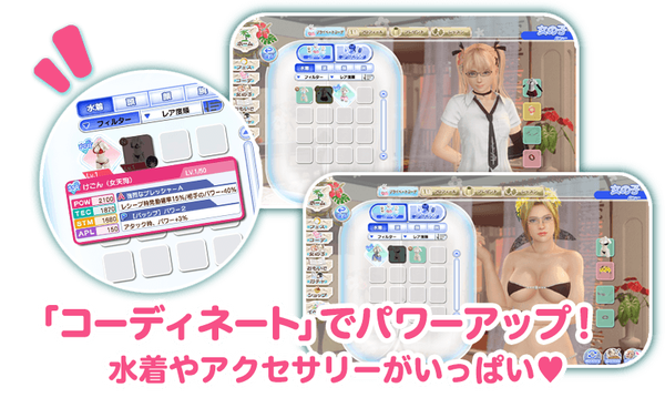 DOAX ヴィーナスバケーション PC版 DMM エロ (6)