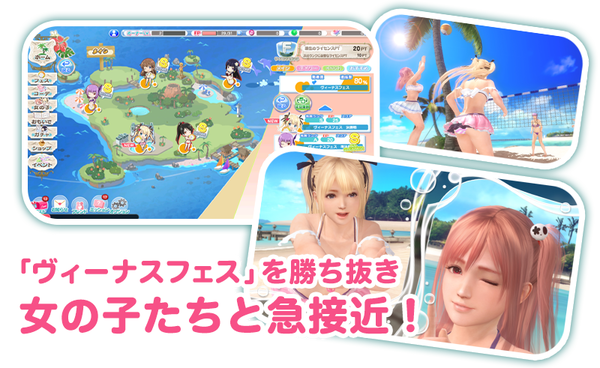 DOAX ヴィーナスバケーション PC版 DMM エロ (4)