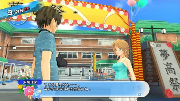 夏色ハイスクル 双葉理保 (17)