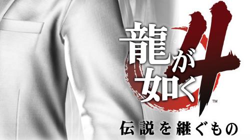 ryu4
