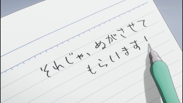 ゆらぎ荘の幽奈さん エロ 5話 (8)