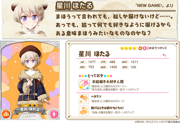 きららファンタジア エロ ユー子 Aチャンネル (8)