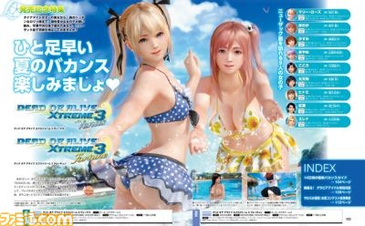 デッドオアアライブエクストリーム3 ファミ通 DLC エロ衣装 (2)