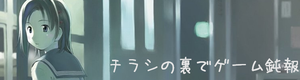 チラシの裏1