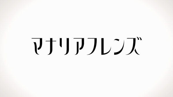 マナリアフレンズ エロ (20)