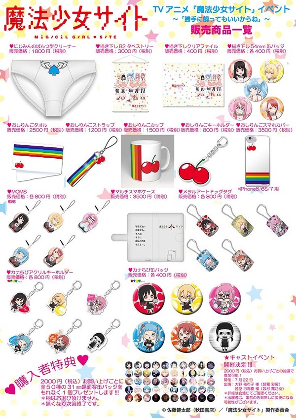 魔法少女サイト エロ パンツ クリーナー (3)