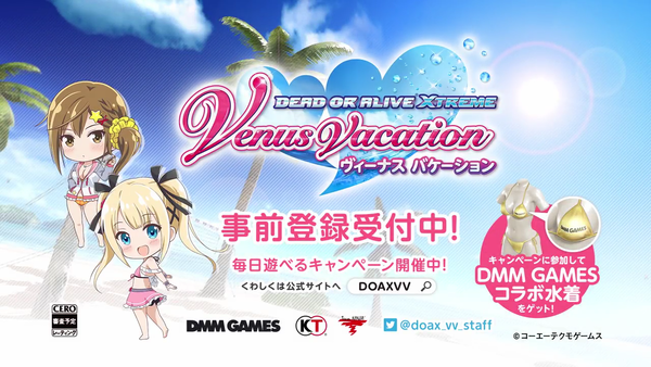 DOAX ヴィーナスバケーション PC版 DMM エロ (30)