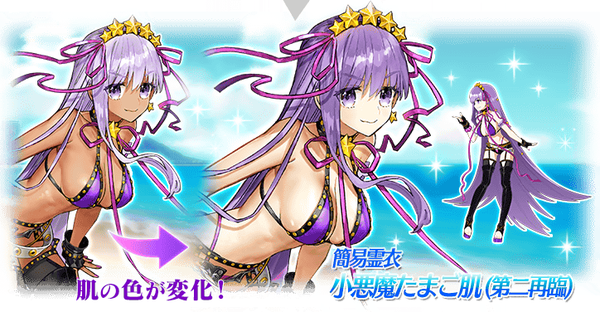 FGO ¿åÃåBB ¿åÃå¥á¥¤¥ô Ææ¤Î¥Ò¥í¥¤¥óXX ºÇ½ªºÆÎ× (6)
