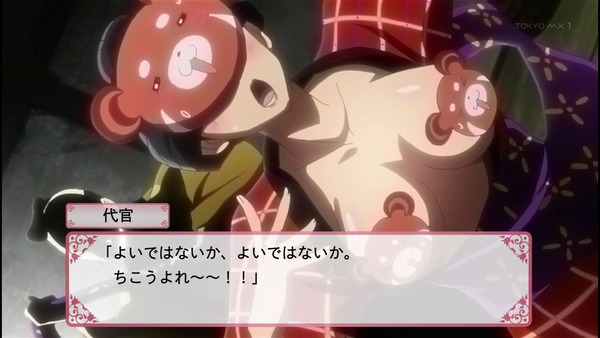 コンセプション エロ 4話 (5)
